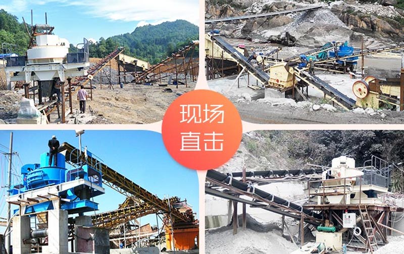 各種機制砂生產現場 各種機制砂生產現場