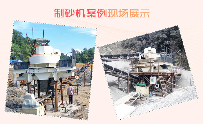 碎石制砂機設備 碎石制砂機設備
