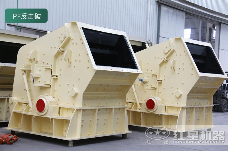 反擊式破碎機 反擊式破碎機
