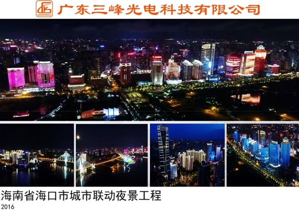 海南省海口市城市聯(lián)動(dòng)夜景工程