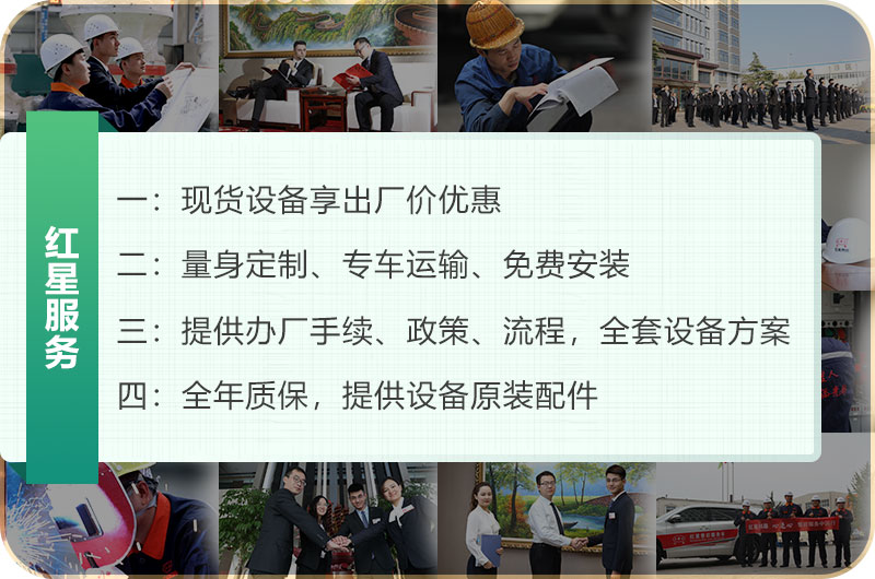 紅星廠家服務 紅星廠家服務